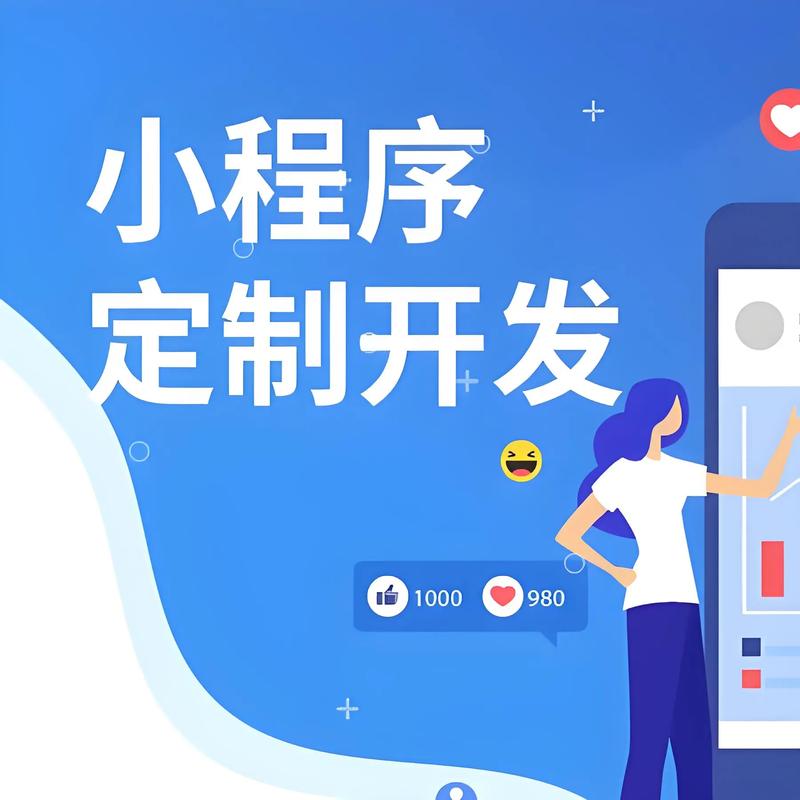 小程序开发:新时代的商业桥梁